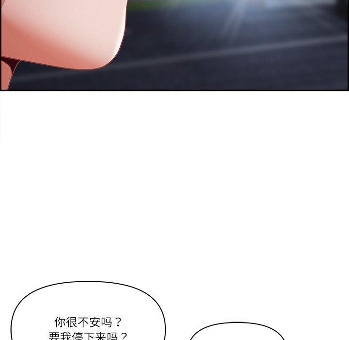 最强男人 第13話 韩漫图片35