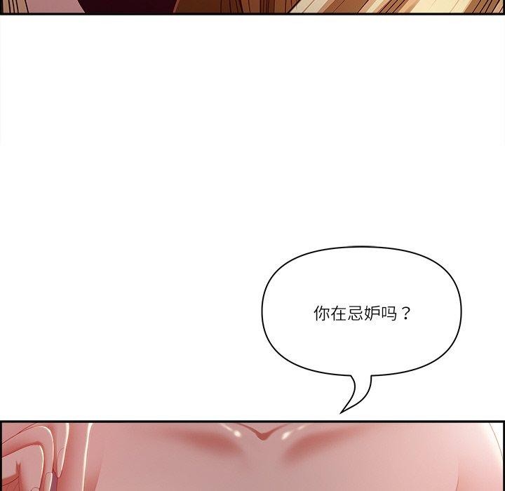 最强男人 第13話 韩漫图片44