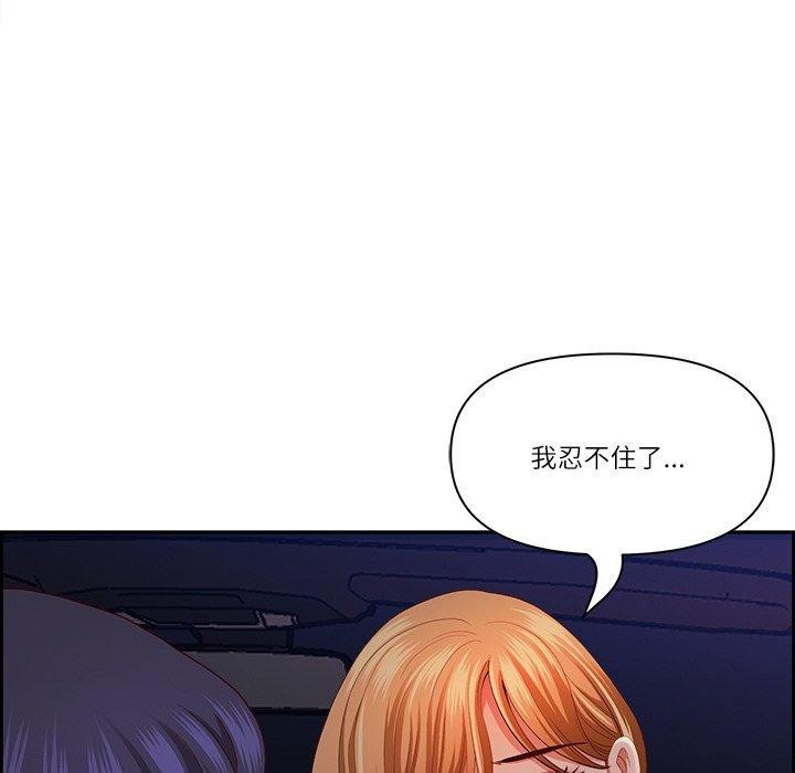 最强男人 第13話 韩漫图片127