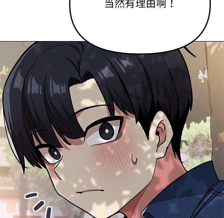 缺德邻居难相处 第22話 韩漫图片110