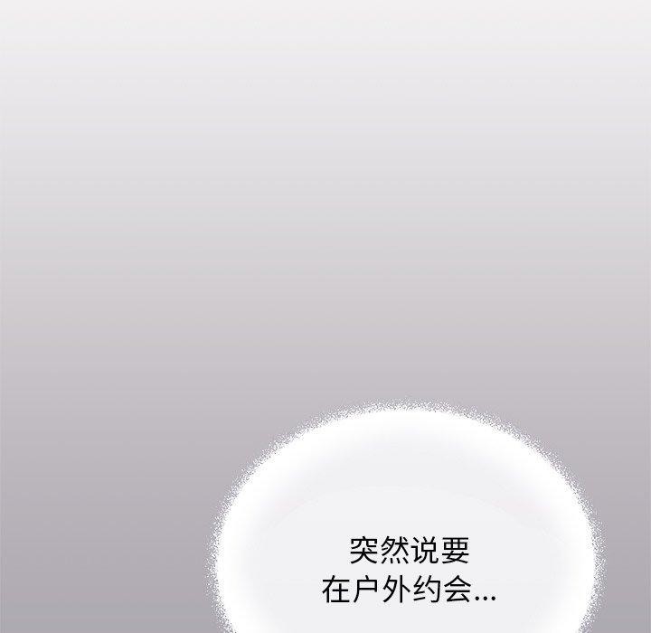 缺德邻居难相处 第22話 韩漫图片35