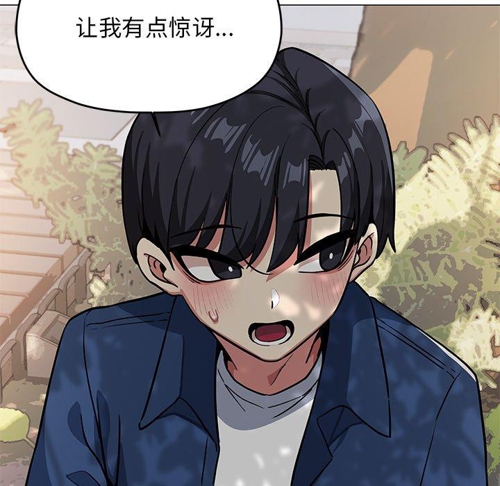 缺德邻居难相处 第22話 韩漫图片107