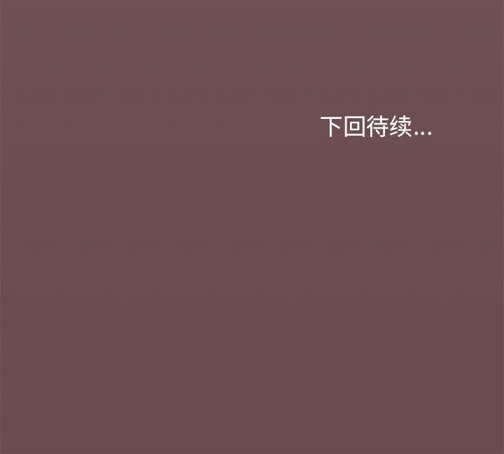 缺德邻居难相处 第22話 韩漫图片191