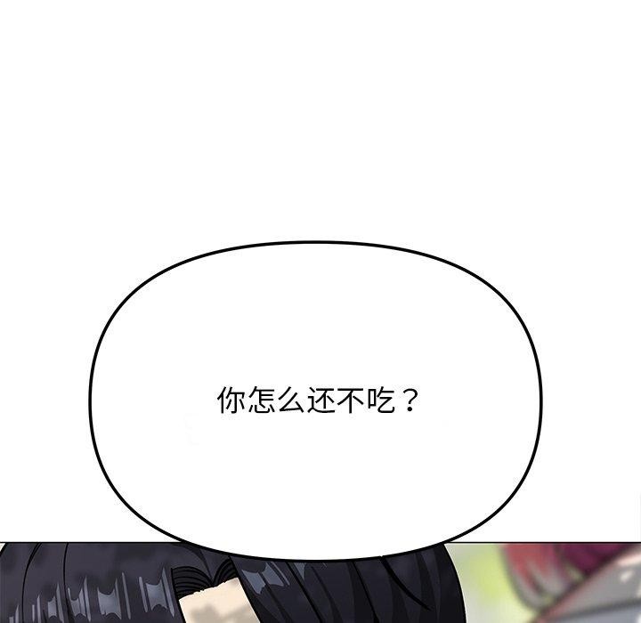 缺德邻居难相处 第22話 韩漫图片62