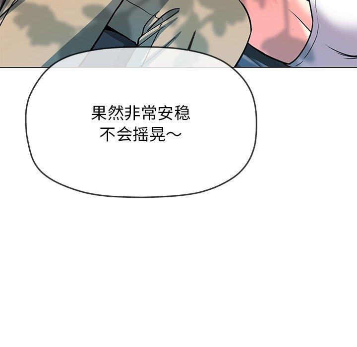 缺德邻居难相处 第22話 韩漫图片123