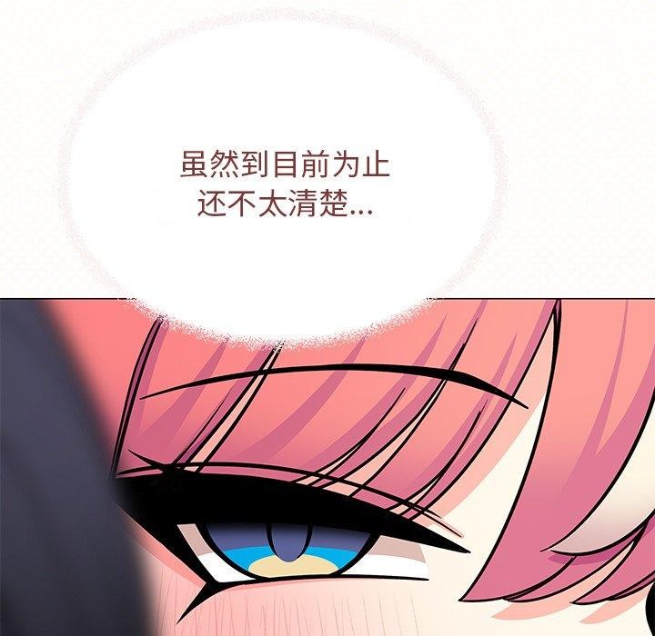缺德邻居难相处 第22話 韩漫图片174