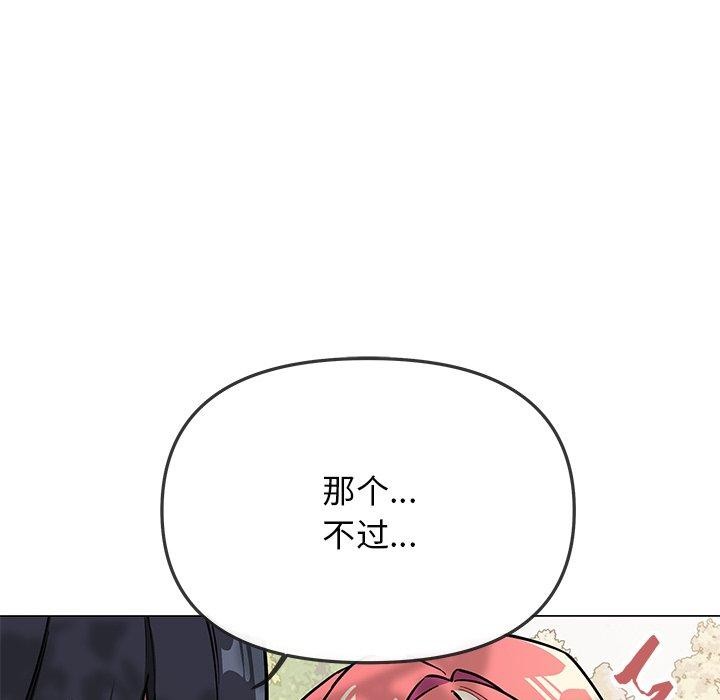 缺德邻居难相处 第22話 韩漫图片97