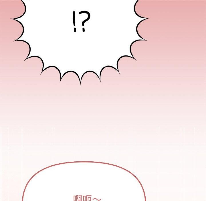 缺德邻居难相处 第22話 韩漫图片146