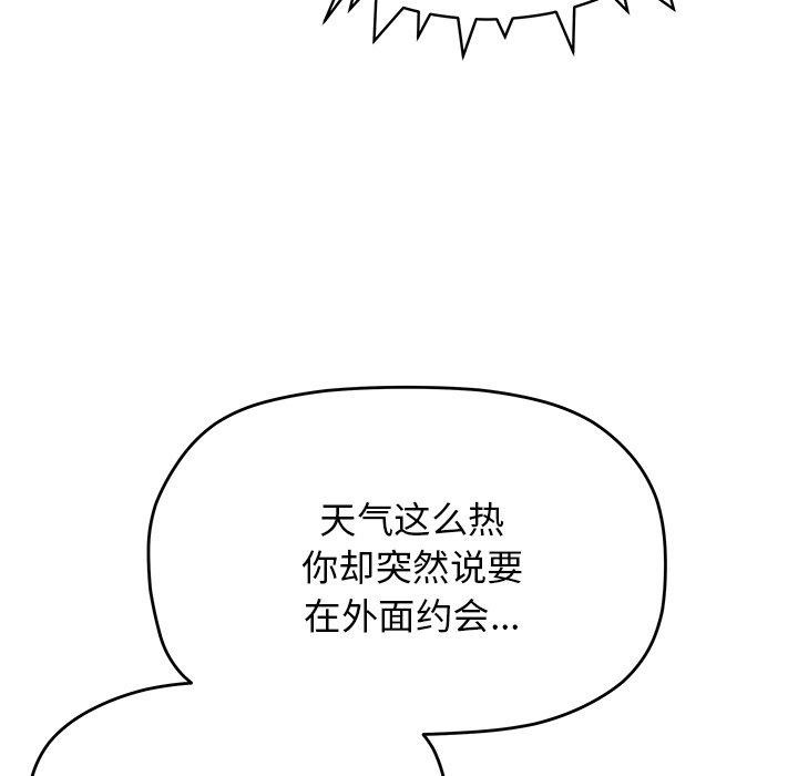 缺德邻居难相处 第22話 韩漫图片106