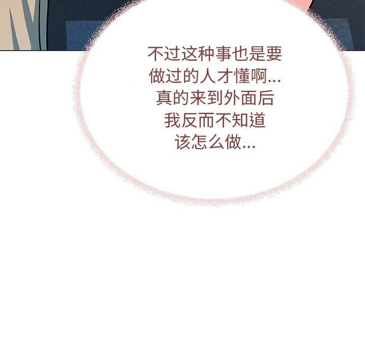 缺德邻居难相处 第22話 韩漫图片94