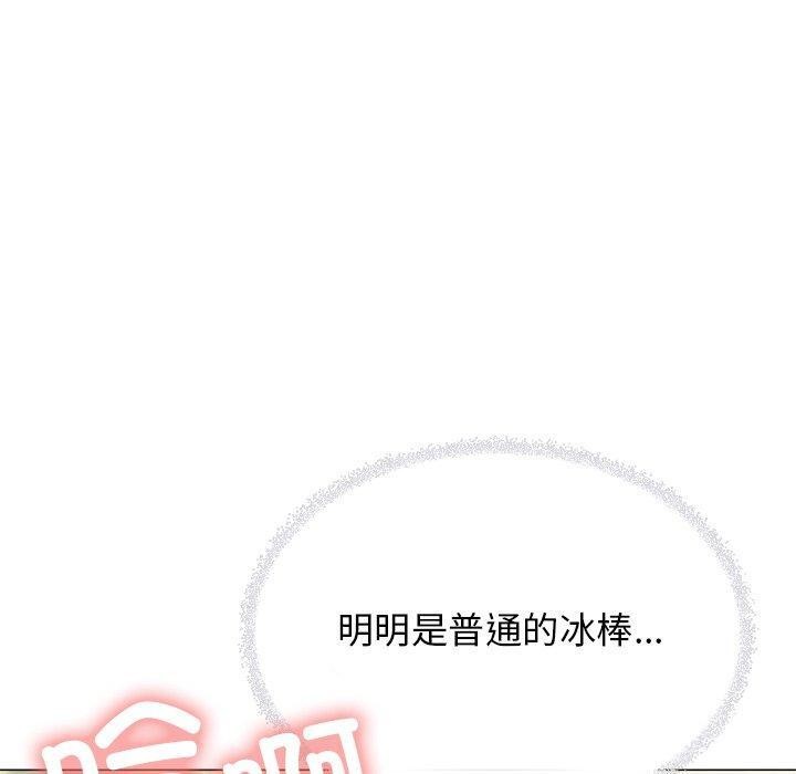 缺德邻居难相处 第22話 韩漫图片50