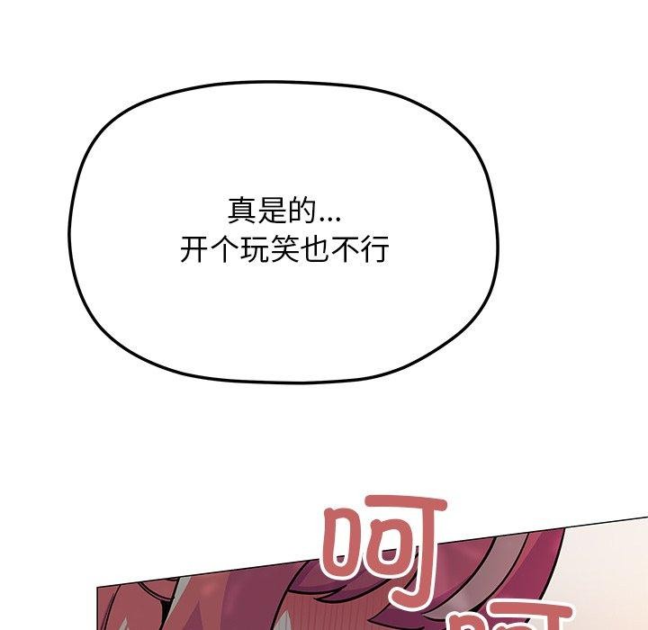 缺德邻居难相处 第22話 韩漫图片163