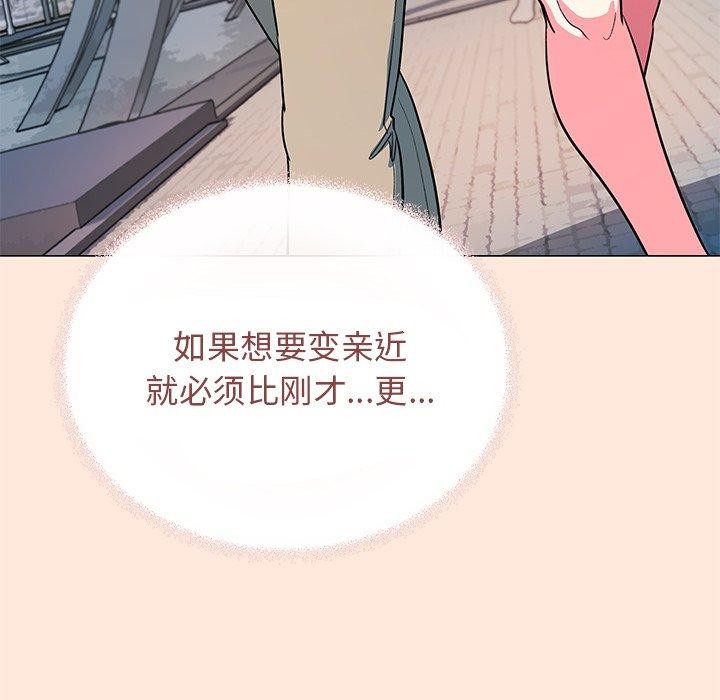 缺德邻居难相处 第22話 韩漫图片182