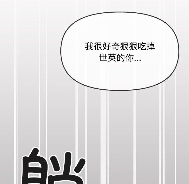 缺德邻居难相处 第22話 韩漫图片114