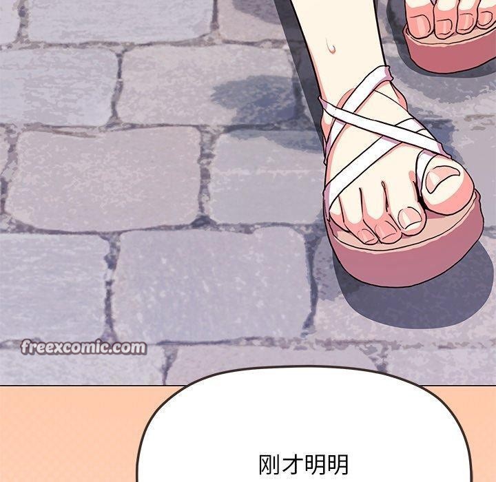 缺德邻居难相处 第22話 韩漫图片30