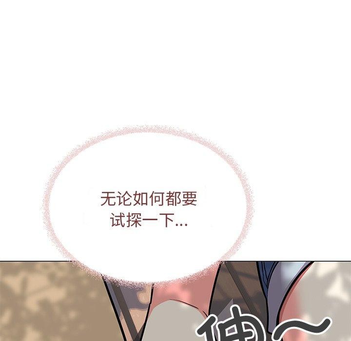 缺德邻居难相处 第22話 韩漫图片95
