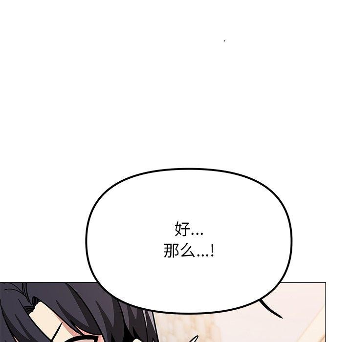 缺德邻居难相处 第22話 韩漫图片166