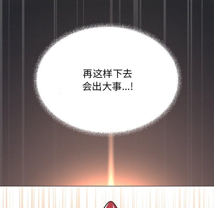 缺德邻居难相处 第22話 韩漫图片151