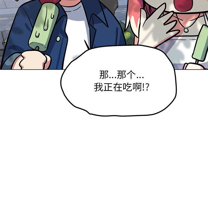缺德邻居难相处 第22話 韩漫图片73