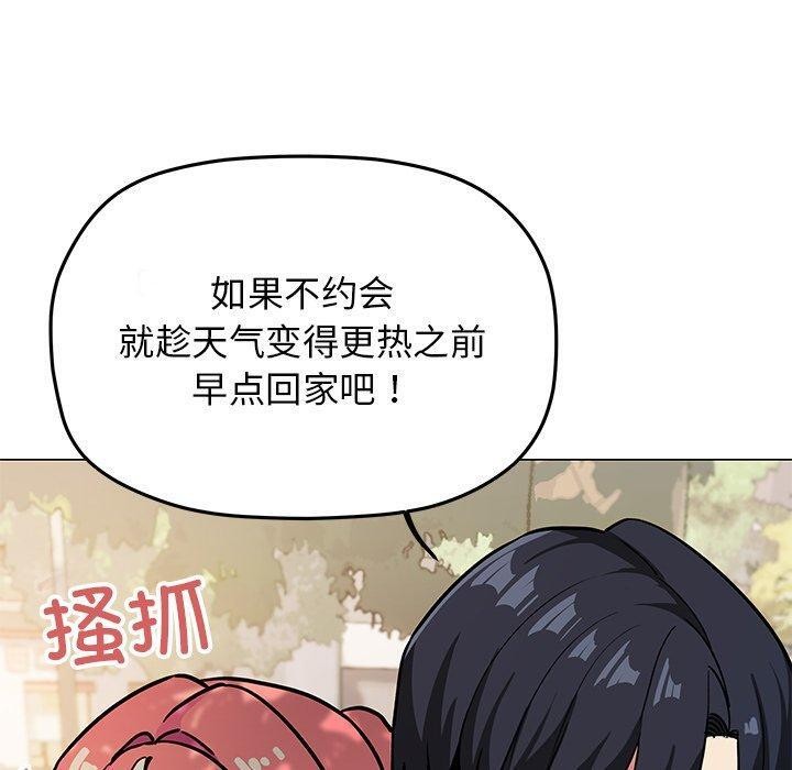 缺德邻居难相处 第22話 韩漫图片160