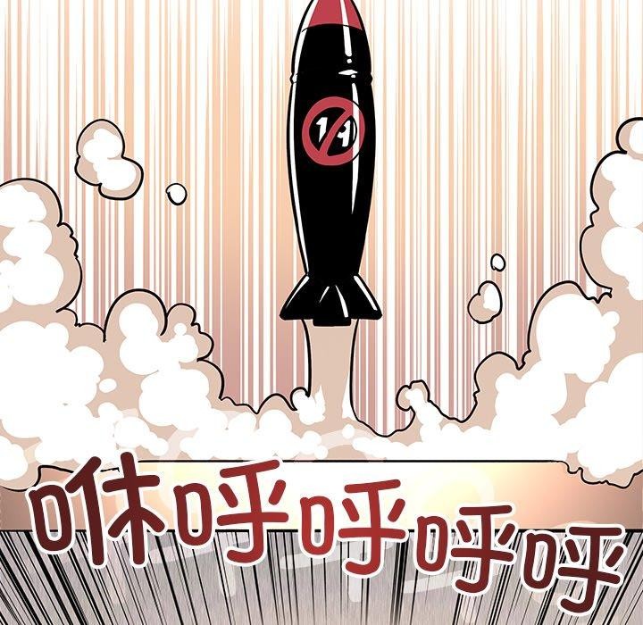缺德邻居难相处 第22話 韩漫图片152