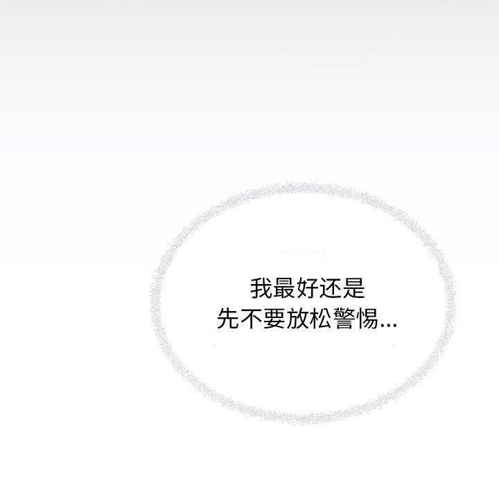 缺德邻居难相处 第22話 韩漫图片40