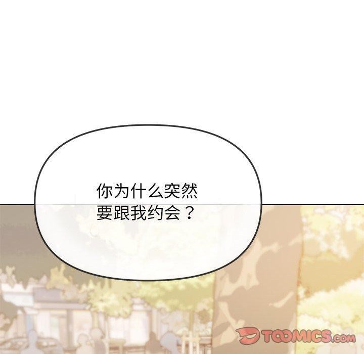 缺德邻居难相处 第22話 韩漫图片100