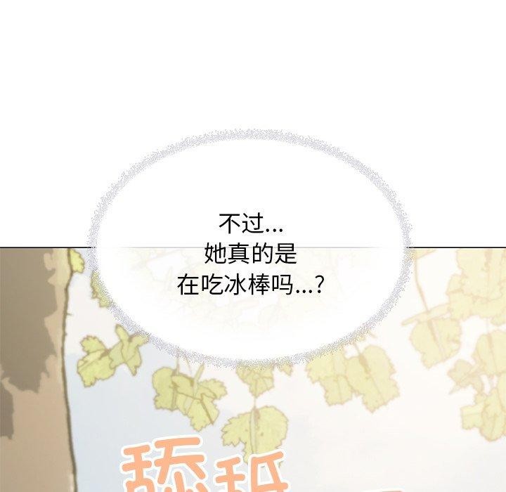 缺德邻居难相处 第22話 韩漫图片46
