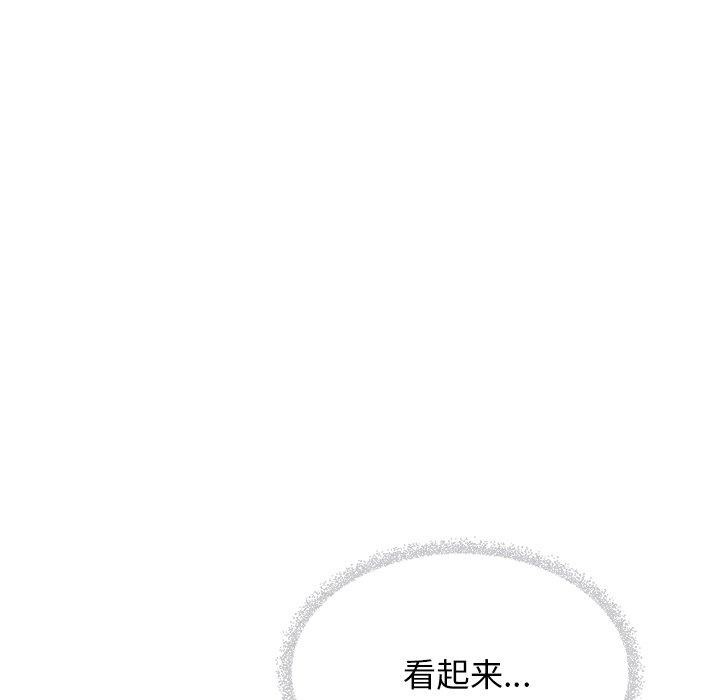 缺德邻居难相处 第22話 韩漫图片54