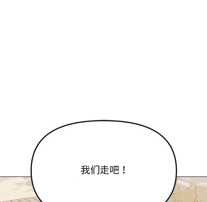 缺德邻居难相处 第22話 韩漫图片169