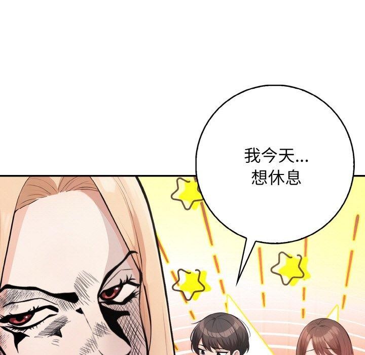 星爱别墅 第20話 韩漫图片49