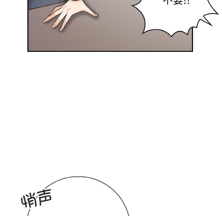 星爱别墅 第20話 韩漫图片54