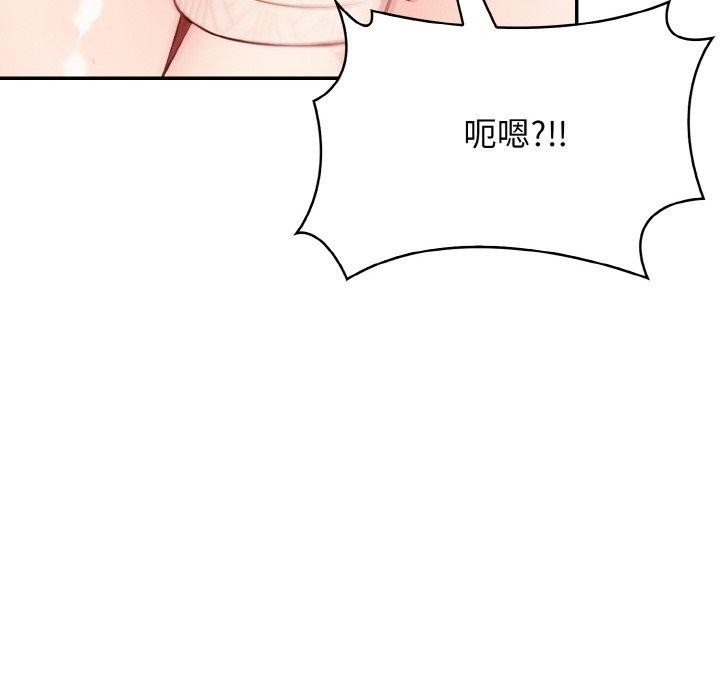 星爱别墅 第20話 韩漫图片6