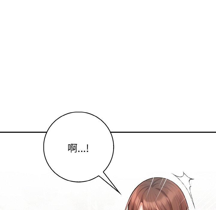 星爱别墅 第20話 韩漫图片106