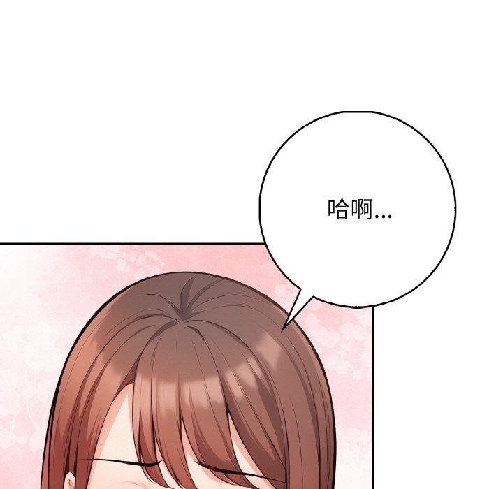 星爱别墅 第20話 韩漫图片85