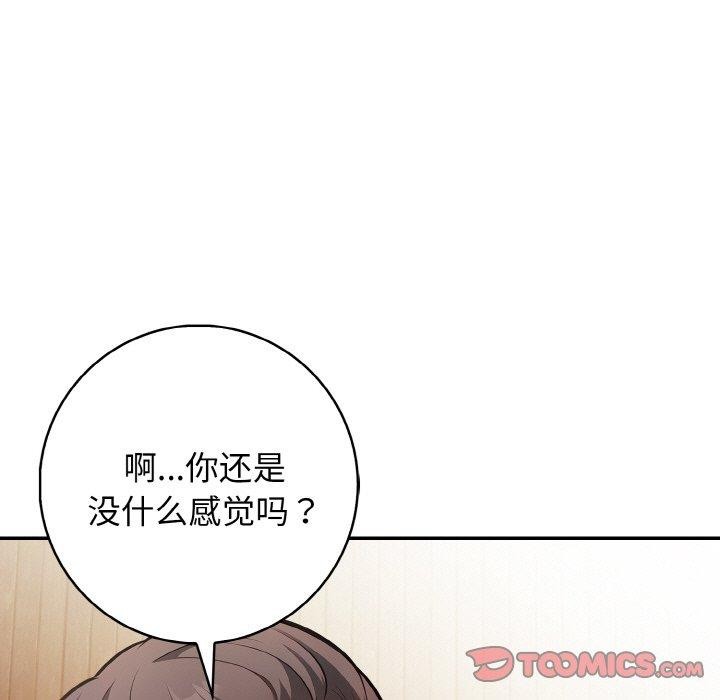 星爱别墅 第20話 韩漫图片87