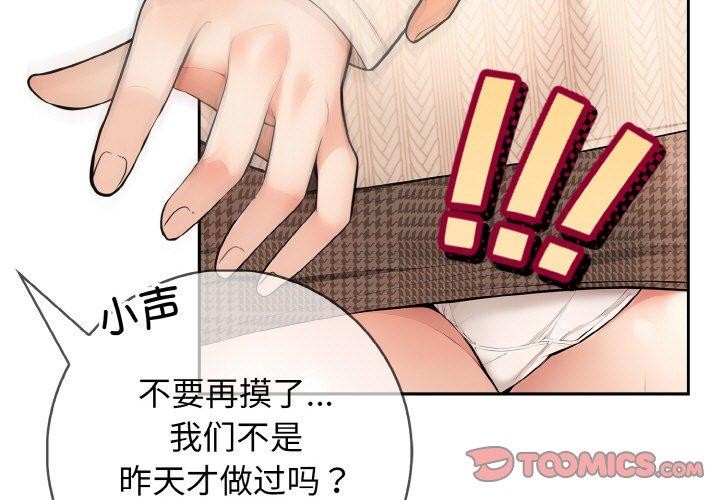 星爱别墅 第20話 韩漫图片3