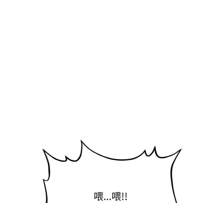 星爱别墅 第20話 韩漫图片136