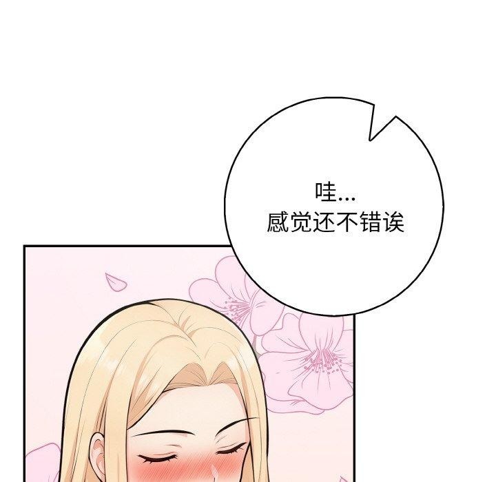 星爱别墅 第20話 韩漫图片68