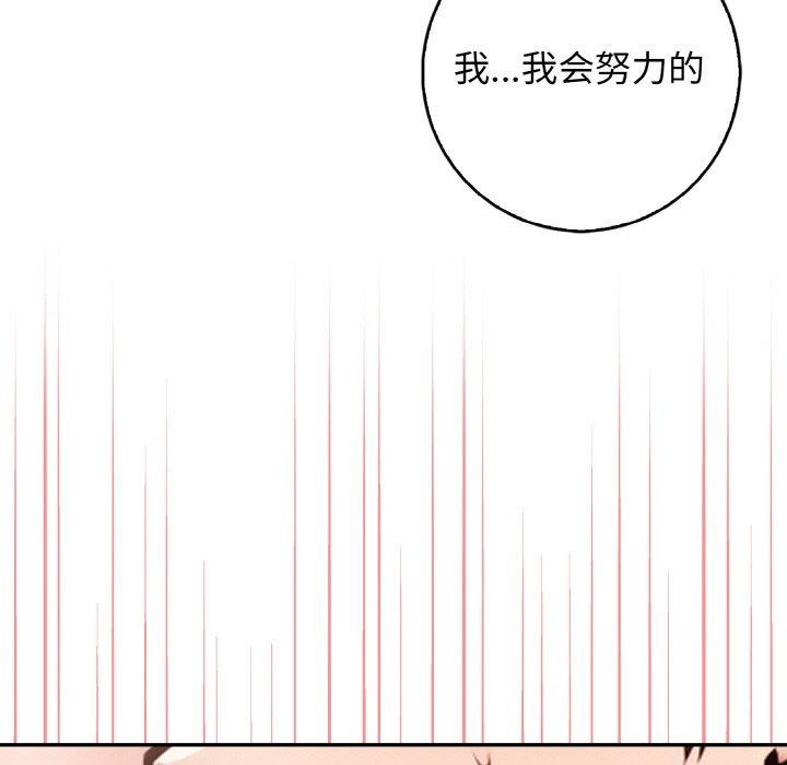 星爱别墅 第20話 韩漫图片121