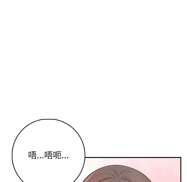 星爱别墅 第20話 韩漫图片83