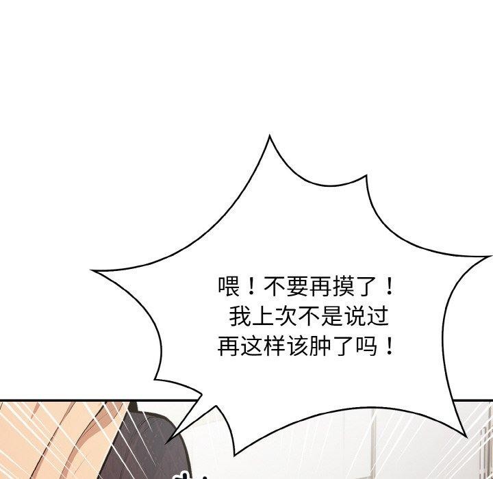 星爱别墅 第20話 韩漫图片44