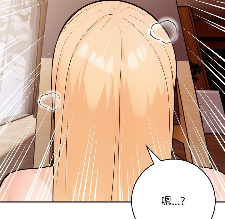 星爱别墅 第20話 韩漫图片133