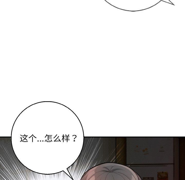 星爱别墅 第20話 韩漫图片91