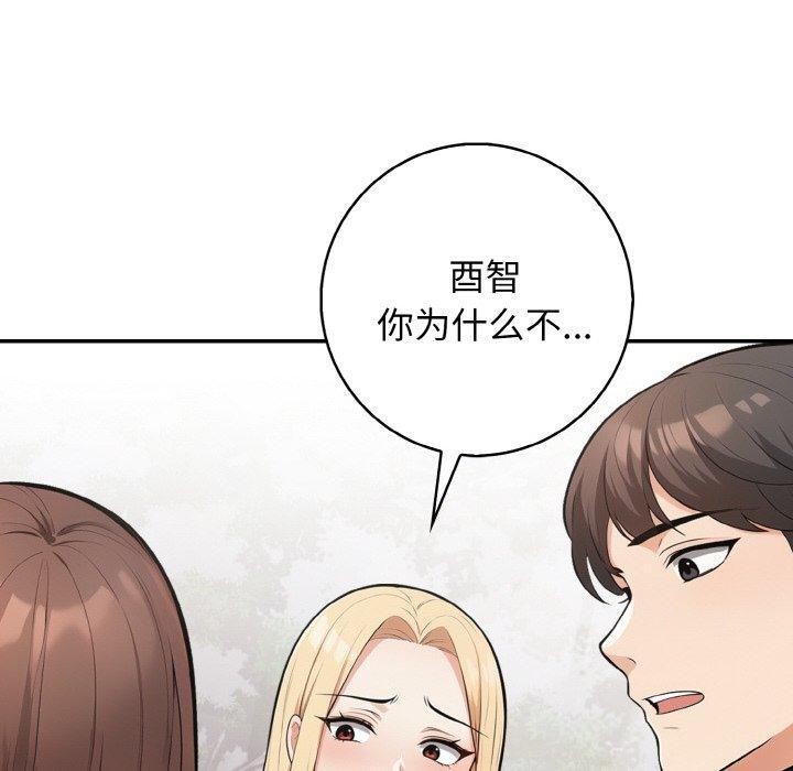 星爱别墅 第20話 韩漫图片40