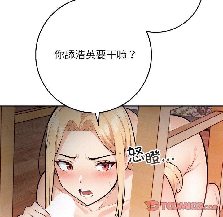 星爱别墅 第20話 韩漫图片117