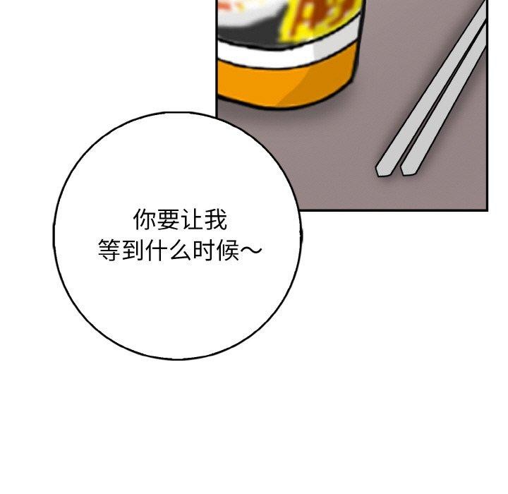 星爱别墅 第20話 韩漫图片17