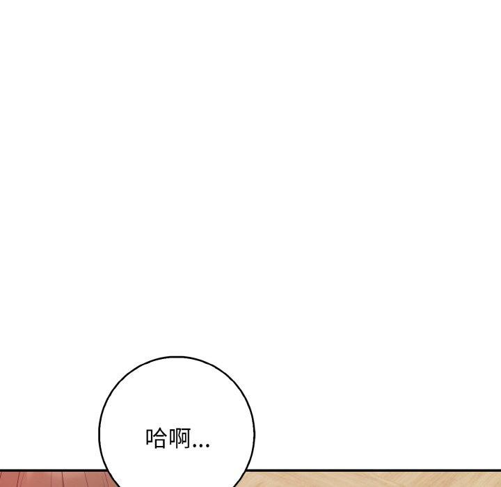 星爱别墅 第20話 韩漫图片119