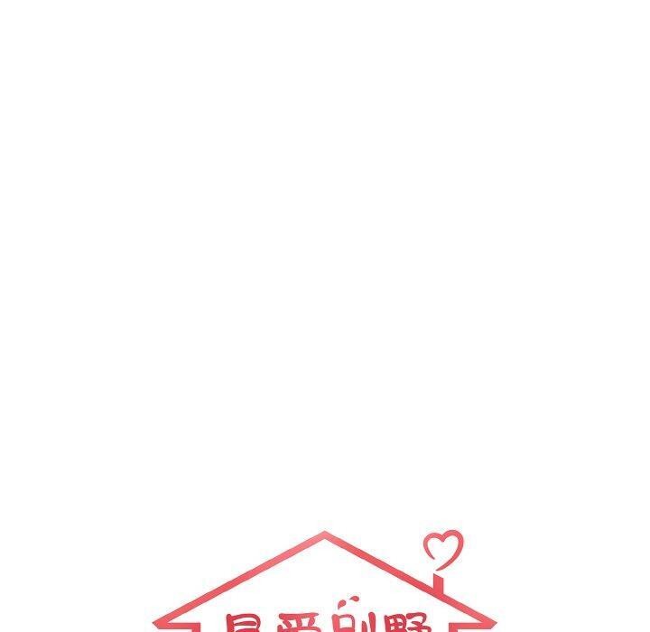 星爱别墅 第20話 韩漫图片140