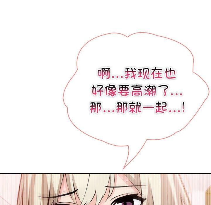 夫妇游戏 第16話 韩漫图片70